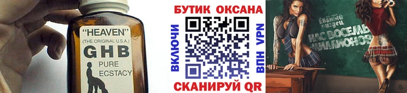 Бутират оксибутират  kraken tor  Стародуб 