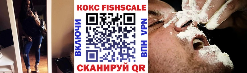 Cocaine FishScale Стародуб