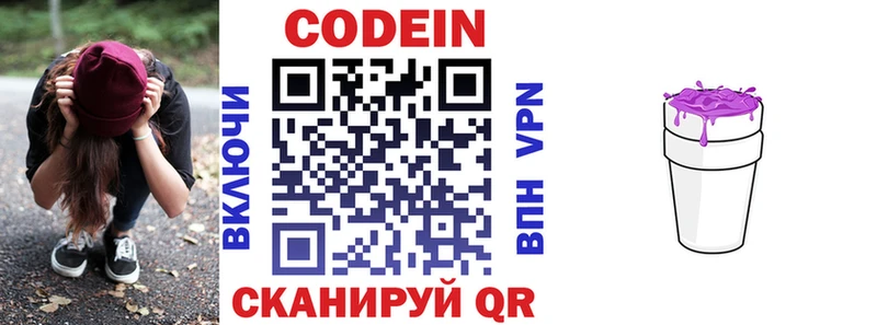 ссылка на мегу как зайти Стародуб мориарти клад Кодеин напиток Lean (лин)
