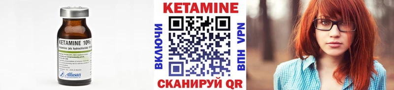 Кетамин ketamine где можно купить наркотик Стародуб